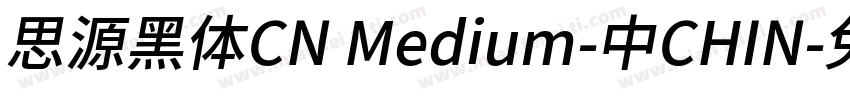 思源黑体CN Medium-中CHIN字体转换